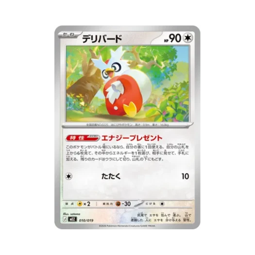 포켓몬 TCG 딜리버드 조로아 & 조로아크 ex 스타터 세트 ex (일어판)