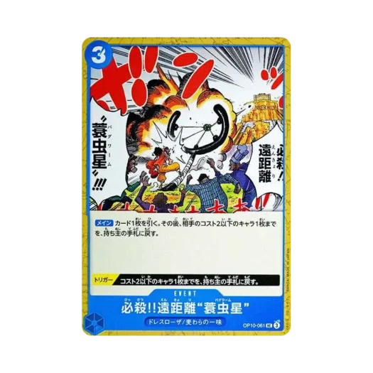 One Piece TCG Special Long-Range Attack!! Bagworm UC OP10-061 Booster Pack Royal Blood (Japanese Ver.)