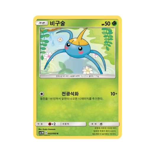 포켓몬 TCG 비구술 C 문 컬렉션 (한글판)