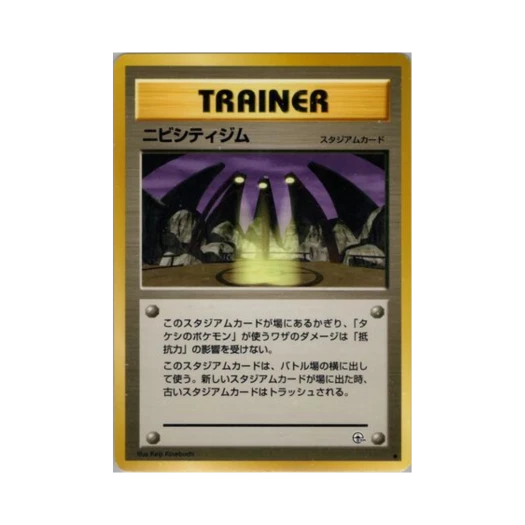 포켓몬 TCG 회색체육관 U 리더스 스타디움 (일어판)