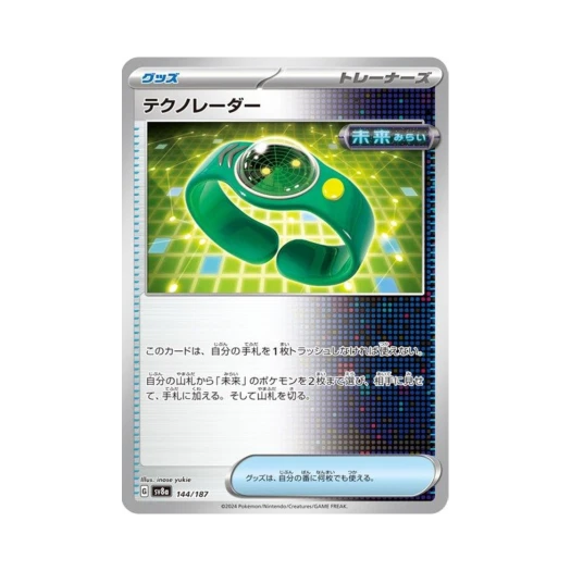 Pokemon TCG Techno Radar Terastal Fest ex (Japanese Ver.)