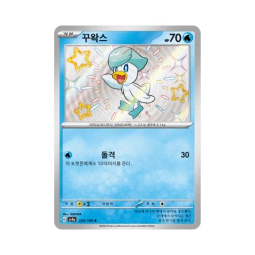 Pokemon TCG Quaxly S Shiny Treasure ex (Korean Ver.)