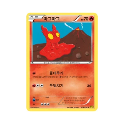 포켓몬 TCG 마그마그 C 가이아 볼케이노 (한글판)