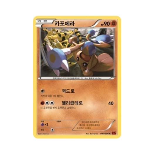 포켓몬 TCG 카포에라 C 라이징피스트 (한글판)