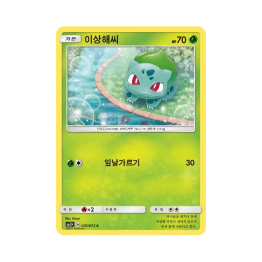 포켓몬 TCG 이상해씨 C 빛나는 전설 (한글판)