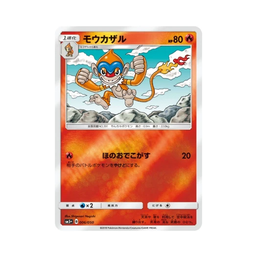 포켓몬 TCG 파이숭이 울트라포스 (일어판)