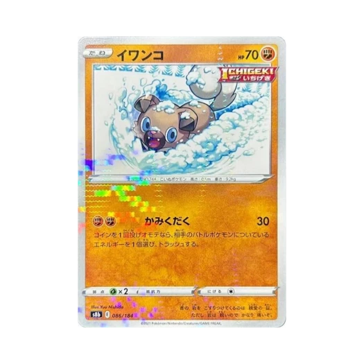 포켓몬 TCG 암멍이 미러 VMAX 클라이맥스 (일어판)