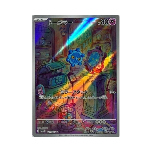 포켓몬 TCG 동미러 AR 와일드 포스 (일어판) 상품 이미지