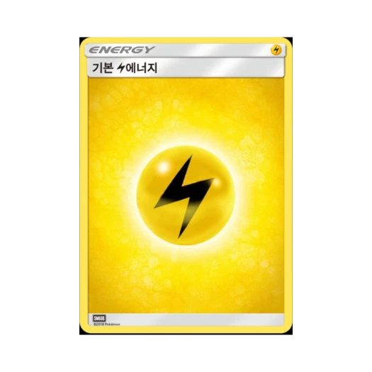 포켓몬 TCG 기본 번개 에너지 썬&문 전격 스타터 세트 라이코 GX (한글판)