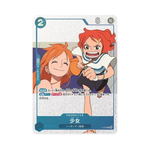 원피스 TCG 소녀 P P-096 프로모션 카드 원피스 매거진 세퍼레이트 Vol.1원피스 팬 레터 (일어판) 상품 이미지