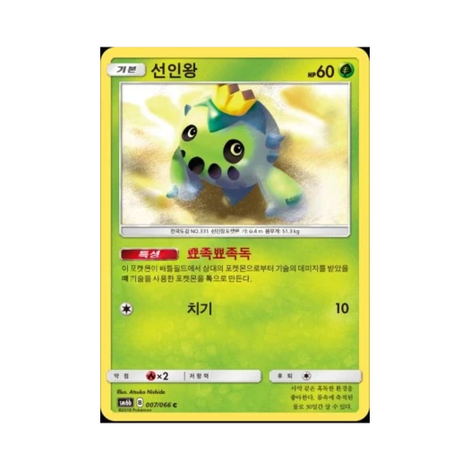 포켓몬 TCG 선인왕 C 챔피언로드 (한글판)
