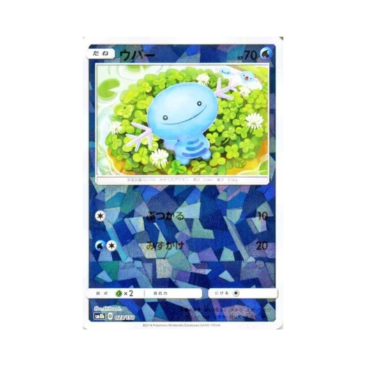 포켓몬 TCG 우파 미러 GX 울트라샤이니 (일어판)