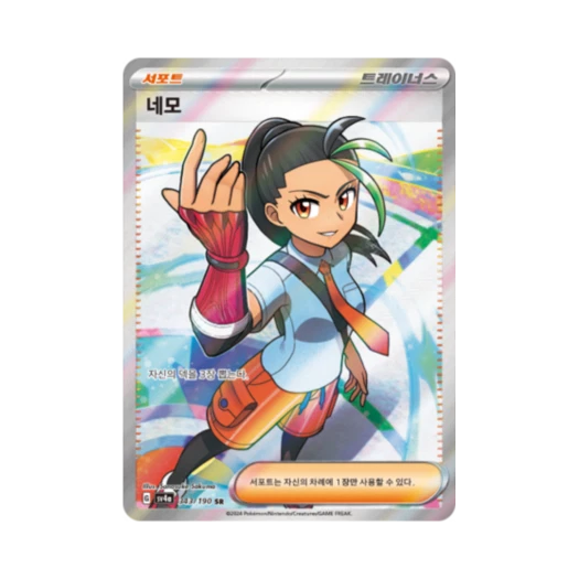 Pokemon TCG Nemona SR Shiny Treasure ex (Korean Ver.)