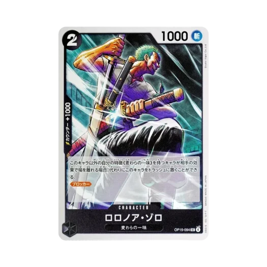 원피스 TCG 롤로노아 조로 UC OP15-094 부스터 팩 신의 섬 모험 (일어판)