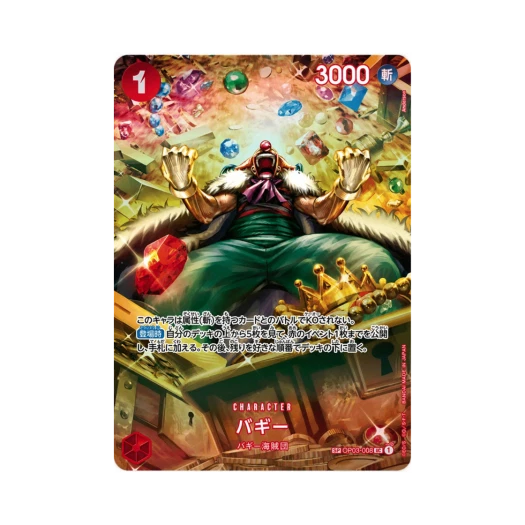 원피스 TCG 버기 UC-SPC OP03-008 부스터 팩 쌍벽의 패자 (일어판) 상품 이미지