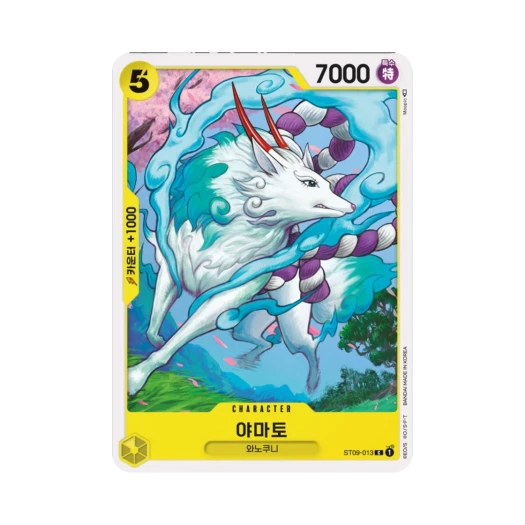 원피스 TCG 야마토 C ST09-013 스타트 덱 사이드 야마토 (한글판) 카드 이미지