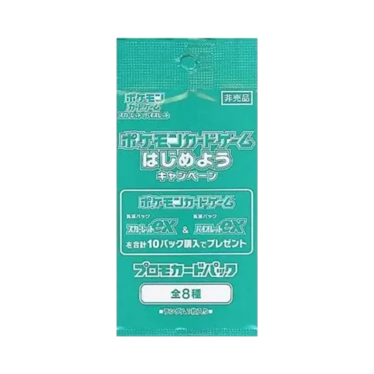포켓몬 TCG 포켓몬 카드 게임 시작하자 캠페인 프로모 카드 팩 (1장/일어판) 카드 이미지