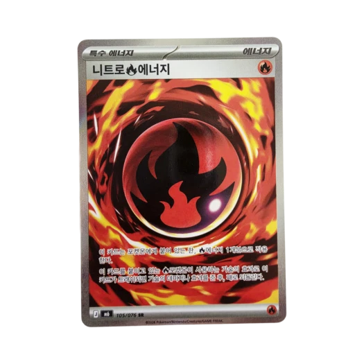 포켓몬 TCG 니트로 에너지 SR 스톰에메랄다 (한글판)