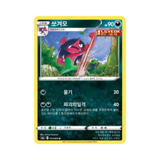 Pokemon TCG Morgrem U Eevee Heroes (Korean Ver.)