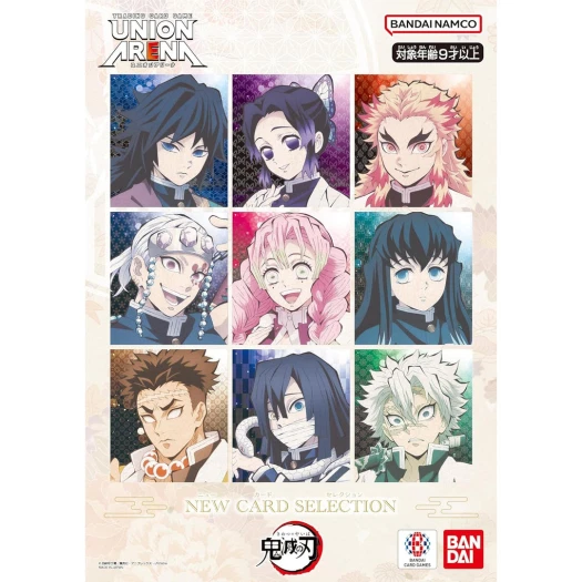 유니온 아레나 TCG 카드 셀렉션 귀멸의 칼날 (일어판) 상품 이미지