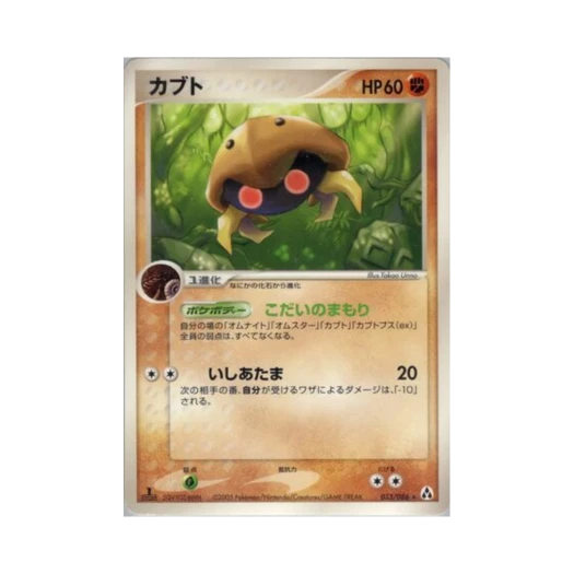 Pokemon TCG Kabuto R Mirage Forest (Japanese Ver.)