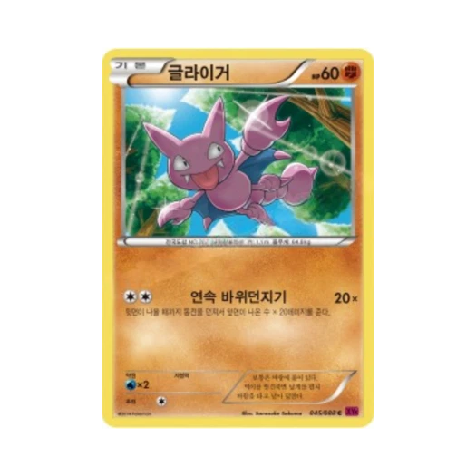 Pokemon TCG Gligar C Phantom Gate (Korean Ver.)