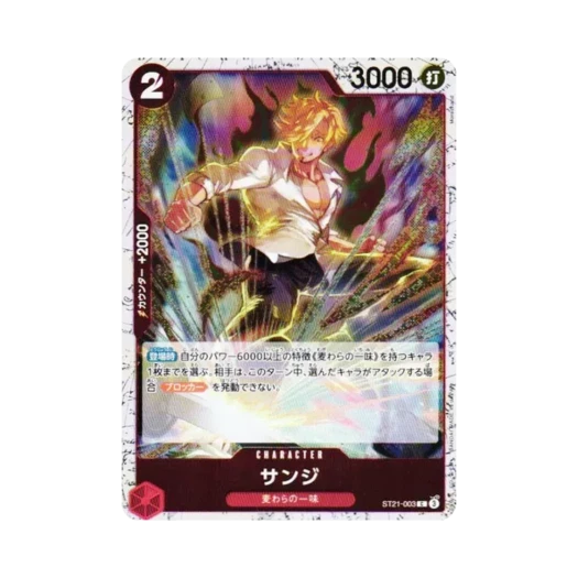 원피스 TCG 상디 포일 C ST21-003 프리미엄 부스터 원피스 카드 더 베스트 Vol.2 (일어판) 카드 이미지
