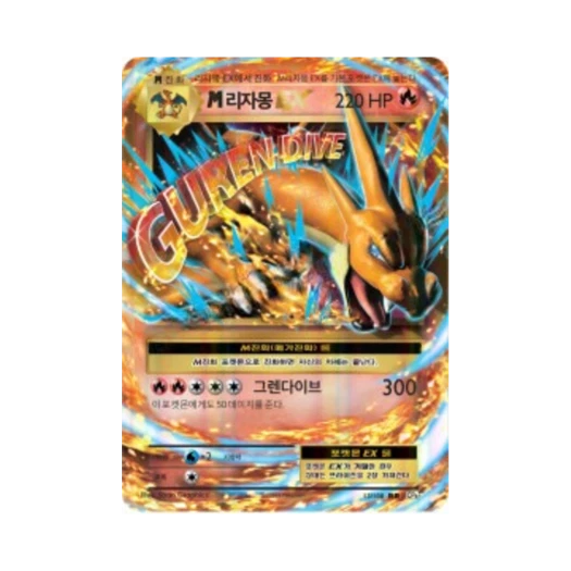 포켓몬 TCG M리자몽 ex RR 베이스 팩 20주년 기념 (한글판) 카드 이미지