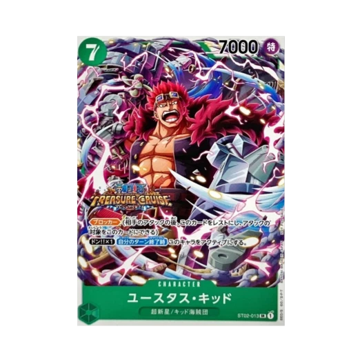원피스 TCG 유스타스 키드 SR ST02-013 스탠다드 배틀 팩 Vol.5 (일어판) 카드 이미지