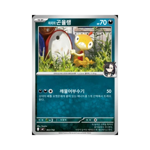 포켓몬 TCG 마리의 곤율랭 MEGA 스타트 덱 100 배틀컬렉션 (한글판)