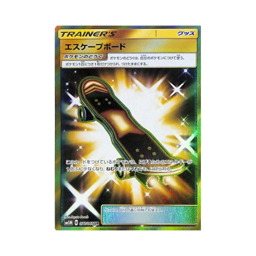 포켓몬 TCG 이스케이프 보드 UR 울트라문 (일어판)