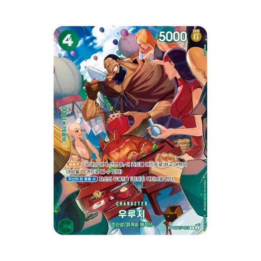 원피스 TCG 우루지 R-SPC OP07-021 부스터 팩 왕족의 혈통 (한글판)