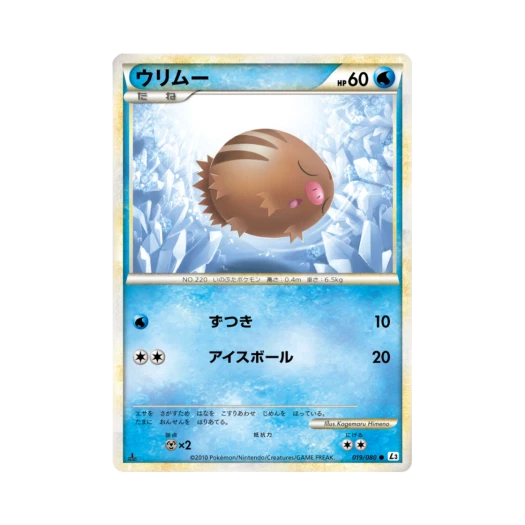 Pokemon TCG Swinub C Clash At The Summit 1st Edition (Japanese Ver.)