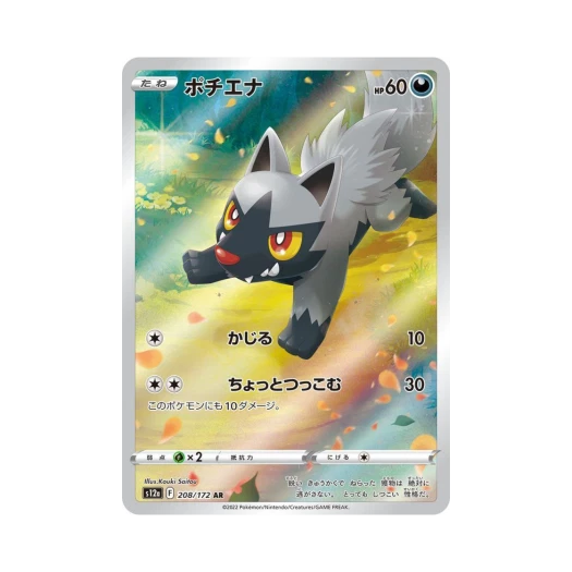 포켓몬 TCG 포챠나 AR VSTAR 유니버스 (일어판) 상품 이미지