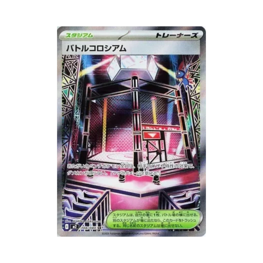 포켓몬 TCG 배틀 콜로세움 SR 인페르노 X (일어판)