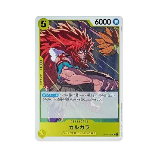 원피스 TCG 카르가라 R OP12-099 부스터 팩 사제의 연 (일어판)