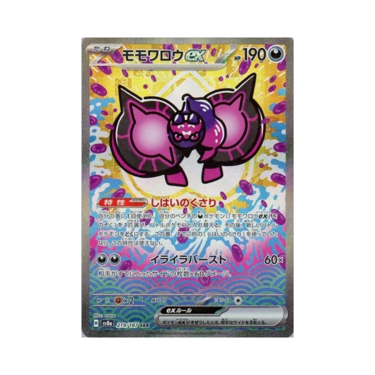 포켓몬 TCG 복숭악동 ex SAR 테라스탈 페스타 ex (일어판) 카드 이미지