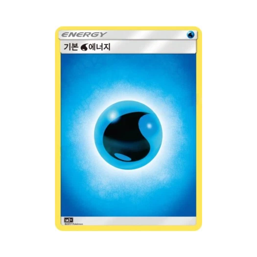 포켓몬 TCG 기본 물 에너지 새로운 시련 (한글판)