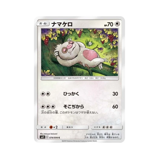 포켓몬 TCG 게을로 C 미라클트윈 (일어판)