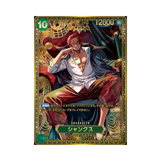 원피스 TCG 샹크스 SR-SPC OP13-028 부스터 팩 세계 최강의 전사 (일어판) 상품 이미지