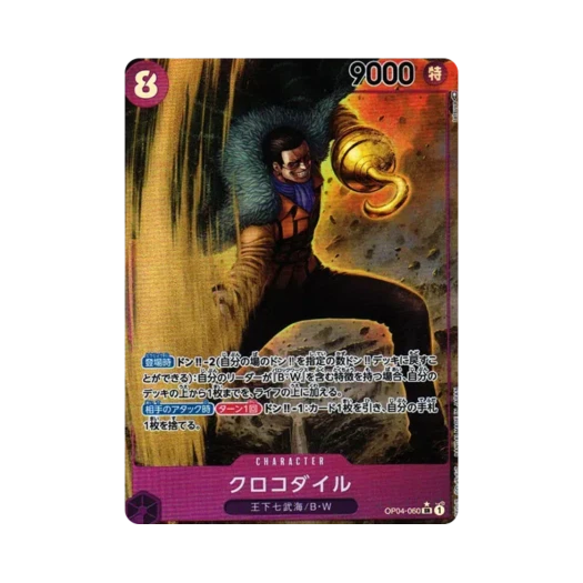 원피스 TCG 크로커다일 SR-P OP04-060 부스터 팩 모략의 왕국 (일어판) 상품 이미지