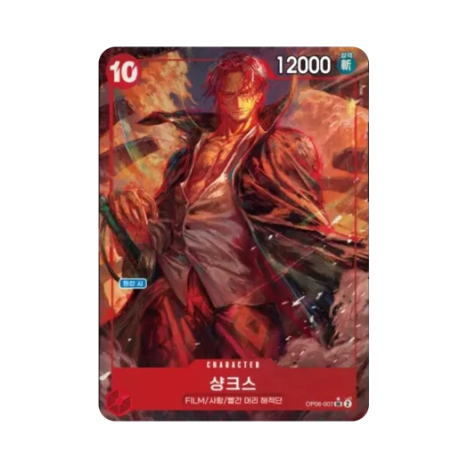 원피스 TCG 샹크스 SR-P OP06-007 부스터 팩 쌍벽의 패자 (한글판) 카드 이미지