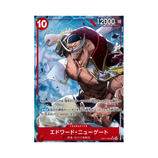 One Piece TCG Edward.Newgate SR-P OP17-005 Booster Pack The World's Strongest Warriors (Japanese Ver.)