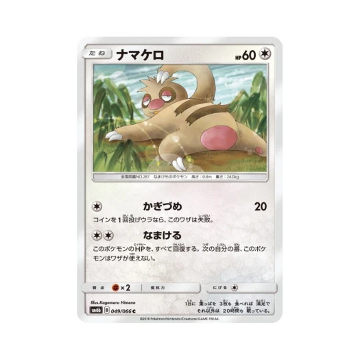 포켓몬 TCG 게을로 C 챔피언로드 (일어판)