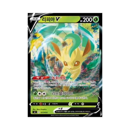 포켓몬 TCG 리피아 V 미러 소드&실드 스타트 덱 100 (한글판)