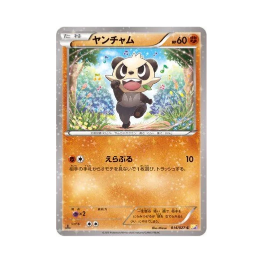 Pokemon TCG Pancham C Legendary Shine Collection 1st Edition (Japanese Ver.)