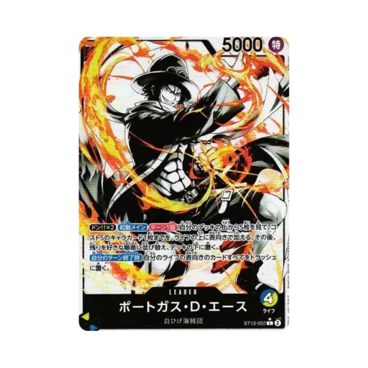 원피스 TCG 포트거스 D. 에이스 L-P ST13-002 얼티밋 덱 삼선장 집결 보너스 팩 (일어판) 상품 이미지