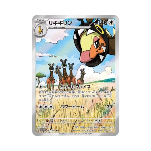 포켓몬 TCG 키키링 AR 클레이 버스트 (일어판) 상품 이미지