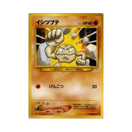 포켓몬 TCG 꼬마돌 C 어웨이크닝 레전즈 (일어판)