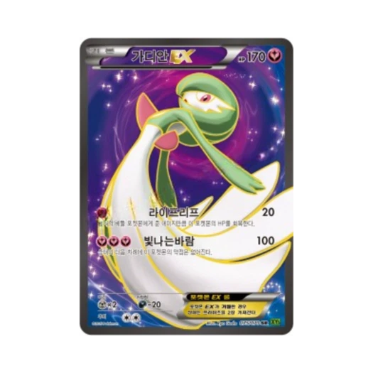 포켓몬 TCG 가디안 ex SR 타이달스톰 (한글판)